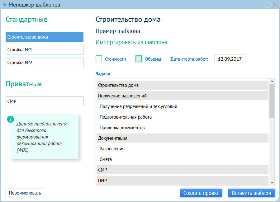 Изображение: Шаблоны проектов
