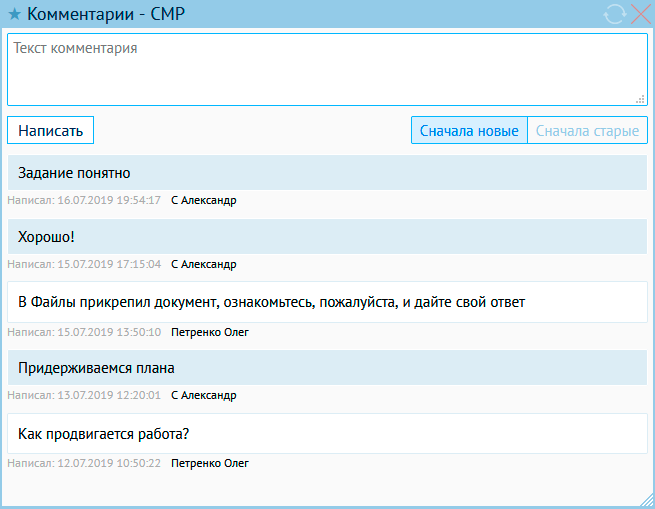 Комментирование задачи